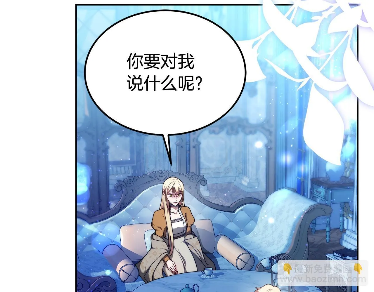 第58话 我有办法3