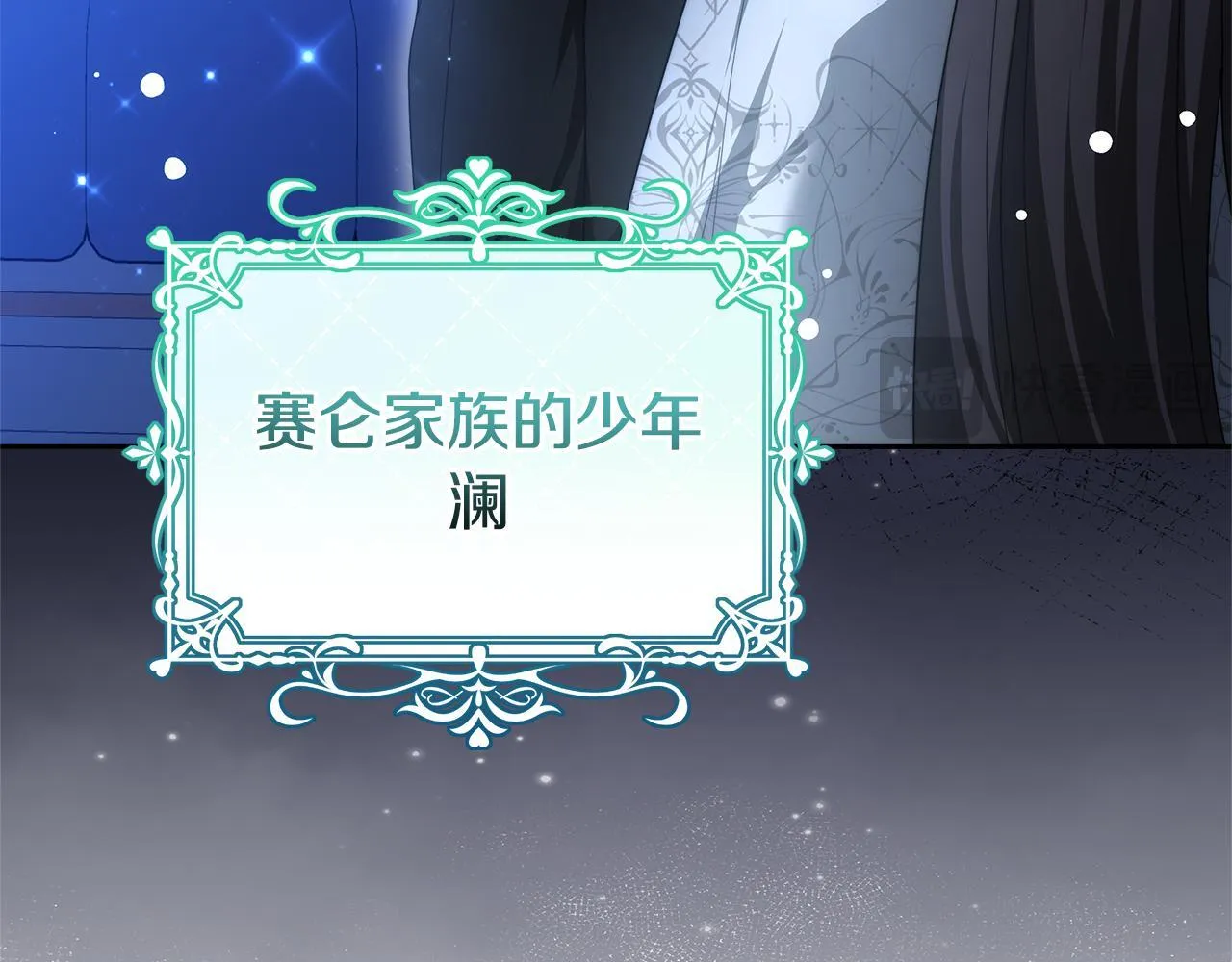 第61话 接受邀请17