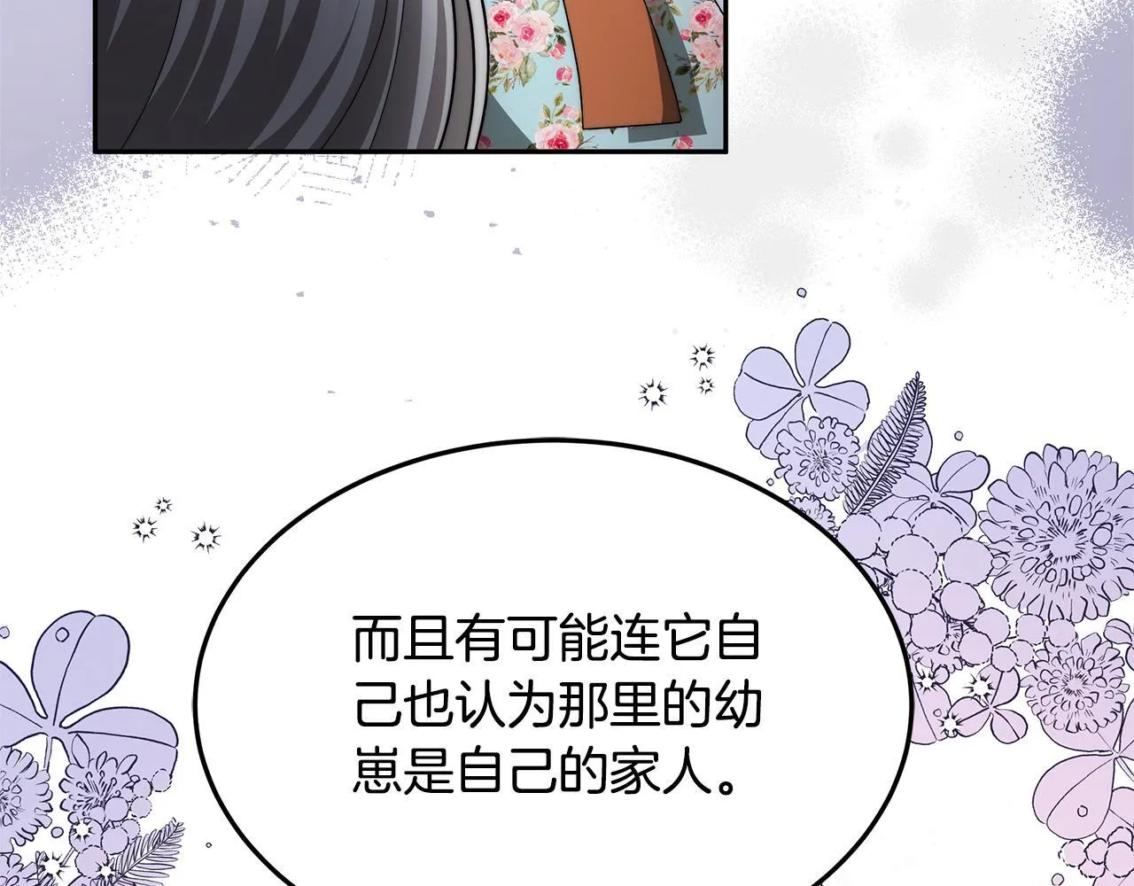 第69话 改变心境204