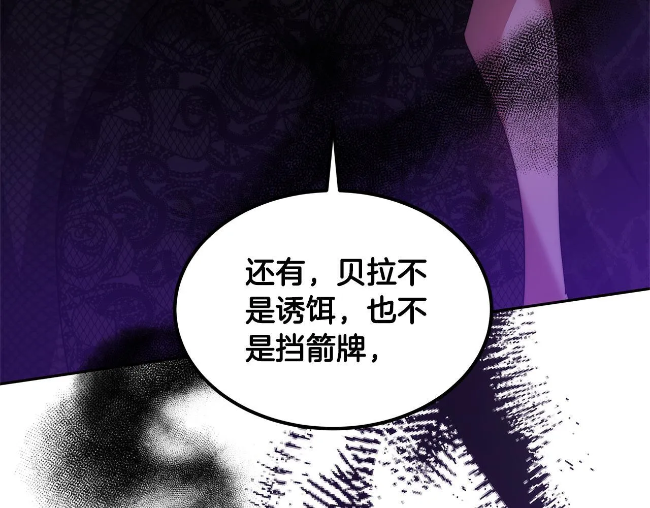 第68话 珍视的姐姐72