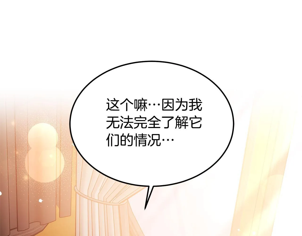第69话 改变心境185