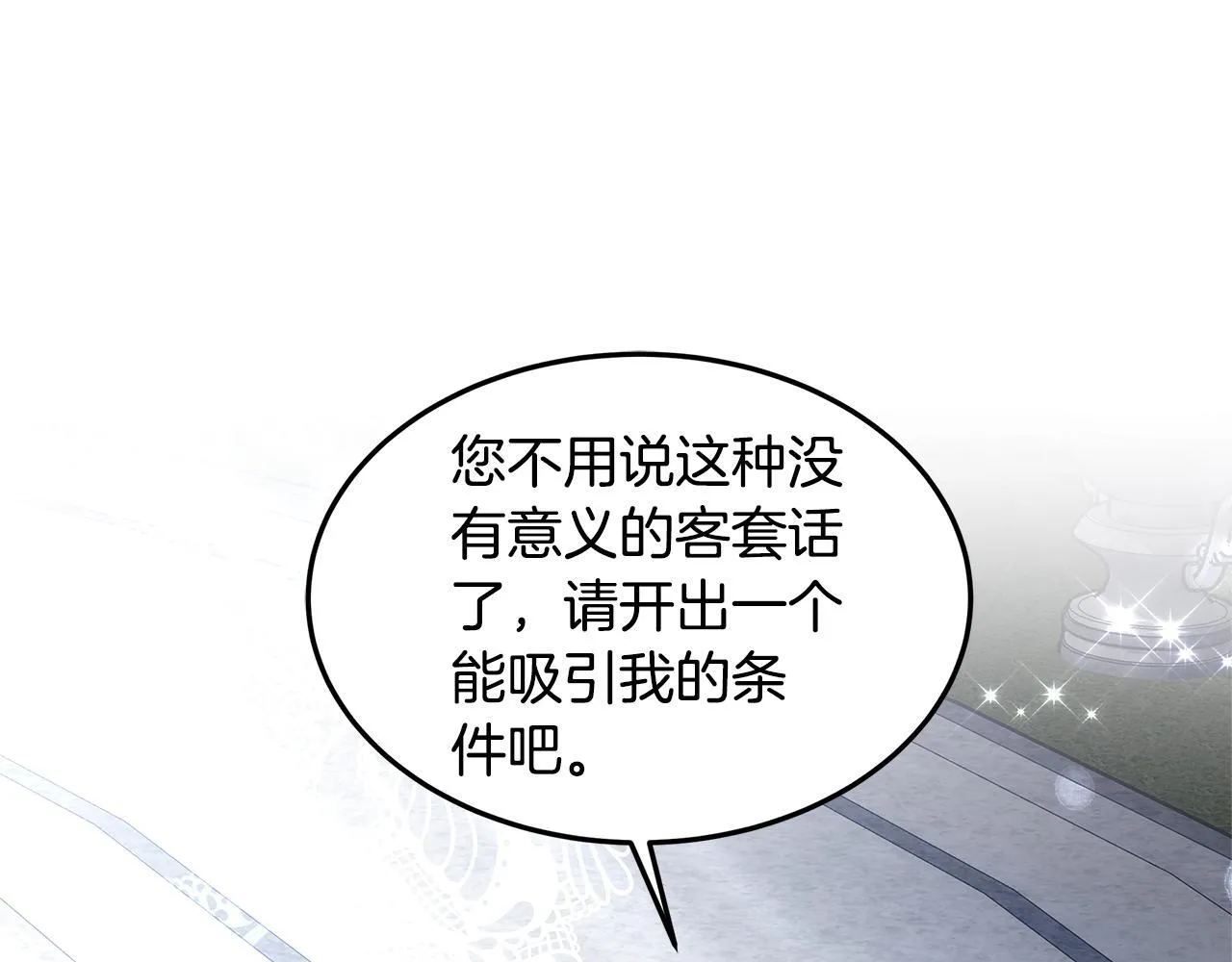第68话 珍视的姐姐150