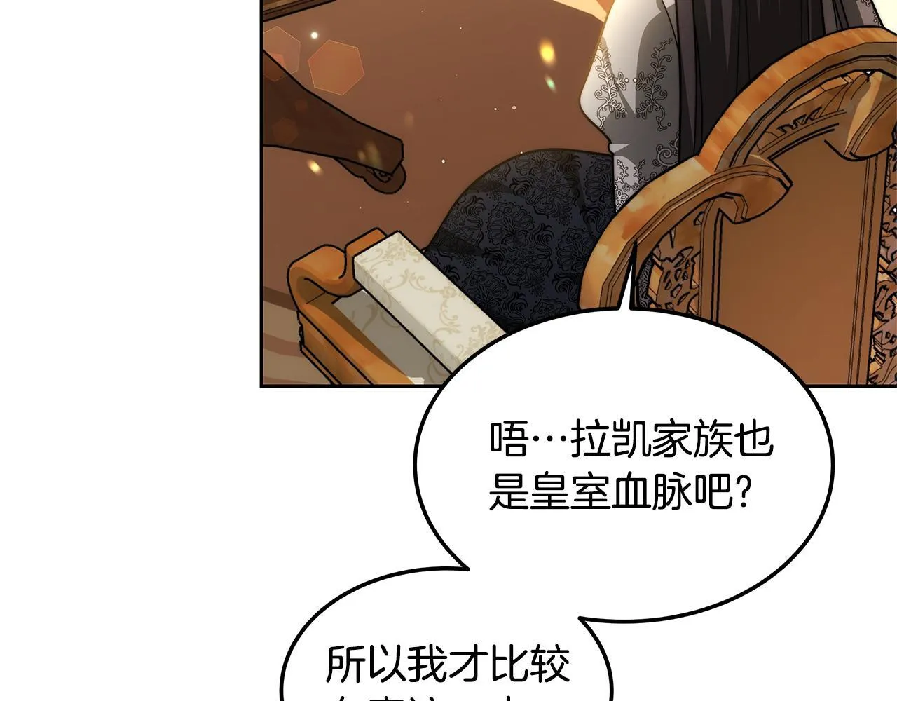 第59话 还以为是精灵24