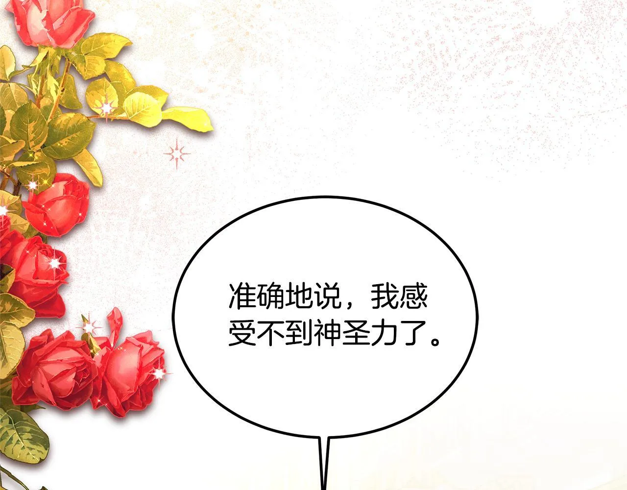 第64话 帮我做件事21
