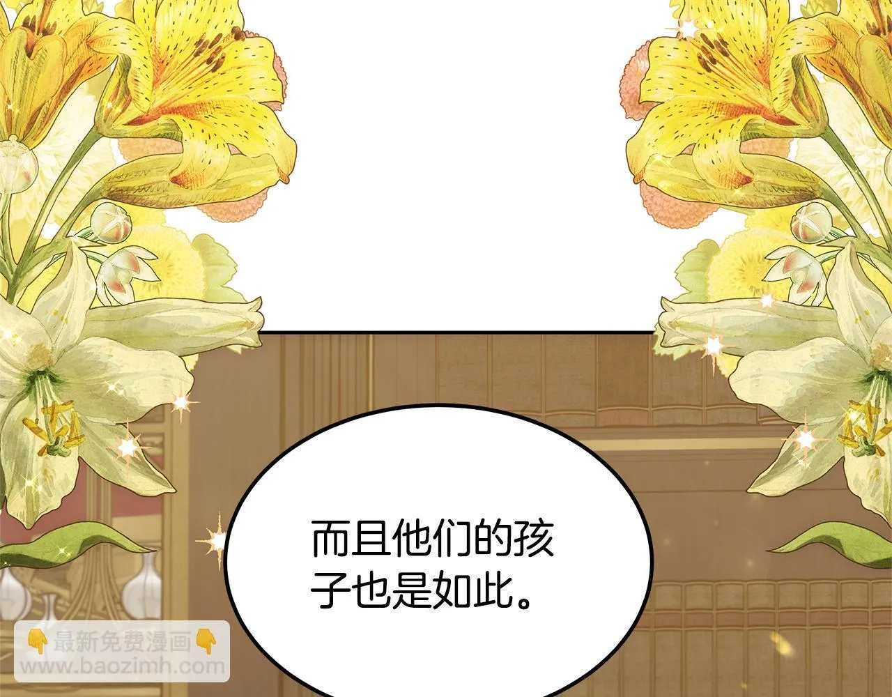 第60话 传说里的人物52