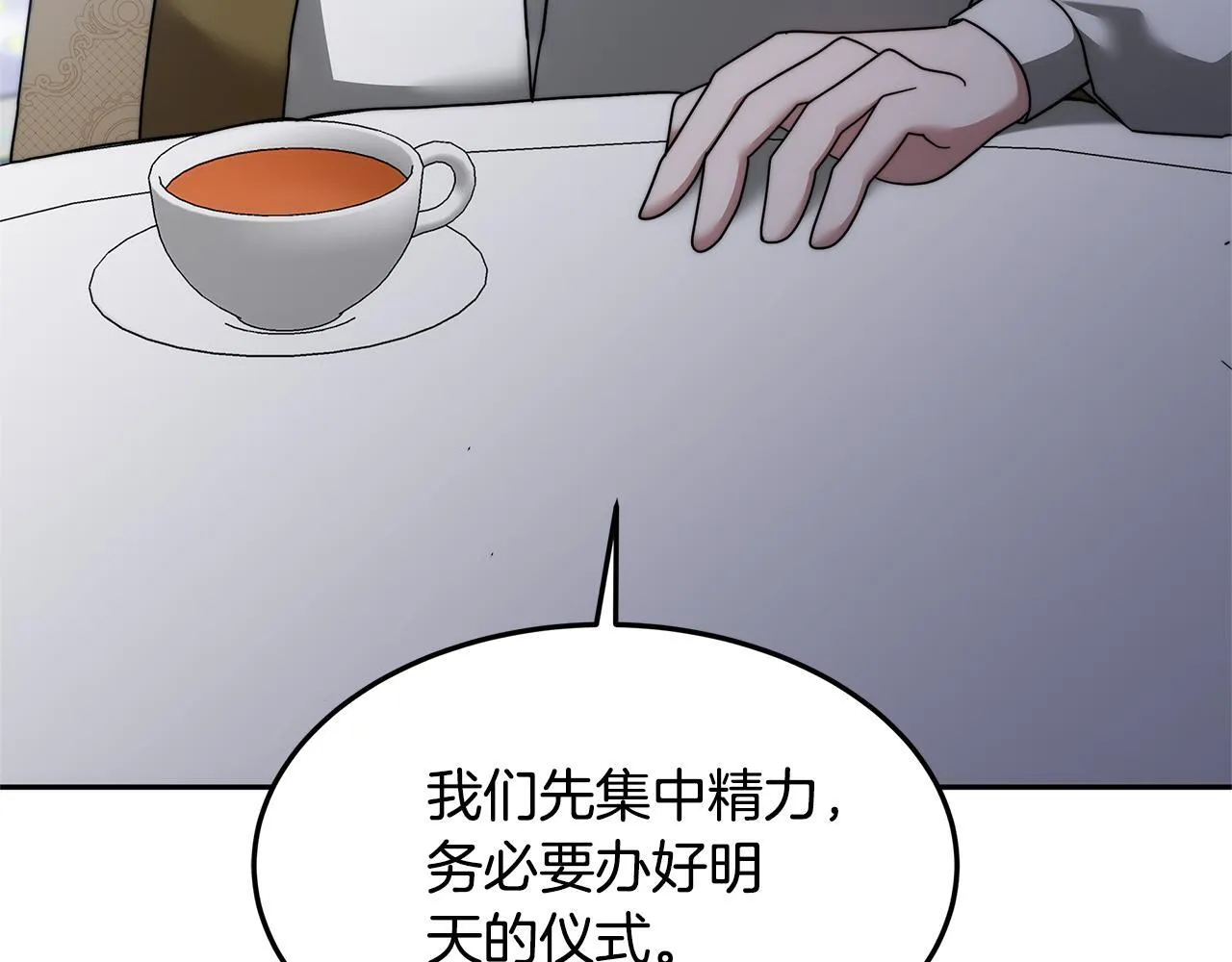 第66话 最后仪式72