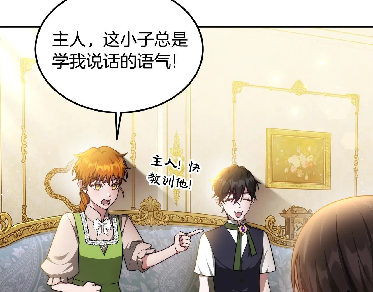 第61话 接受邀请171