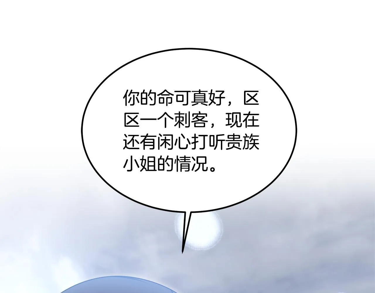第68话 珍视的姐姐37