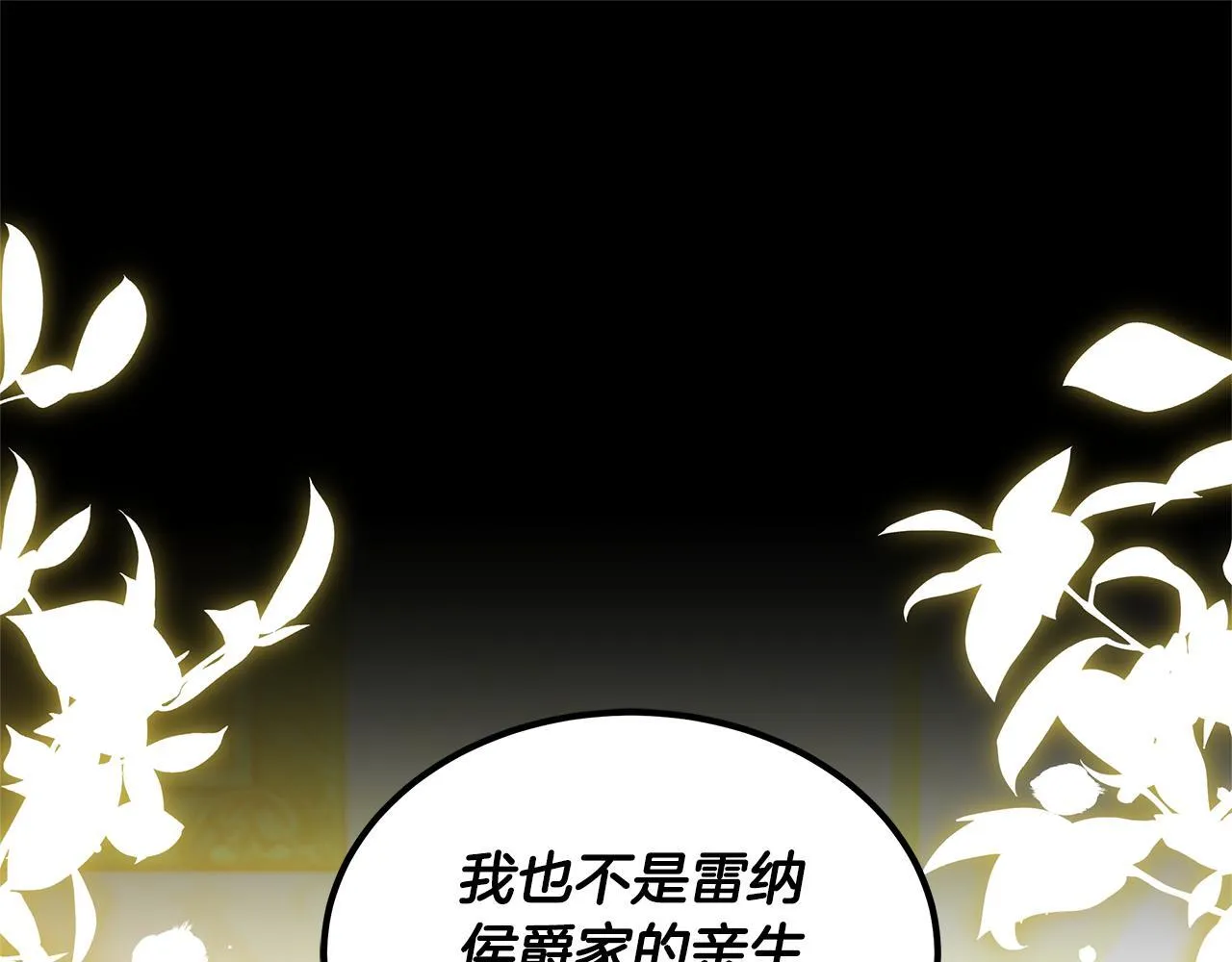第58话 我有办法76