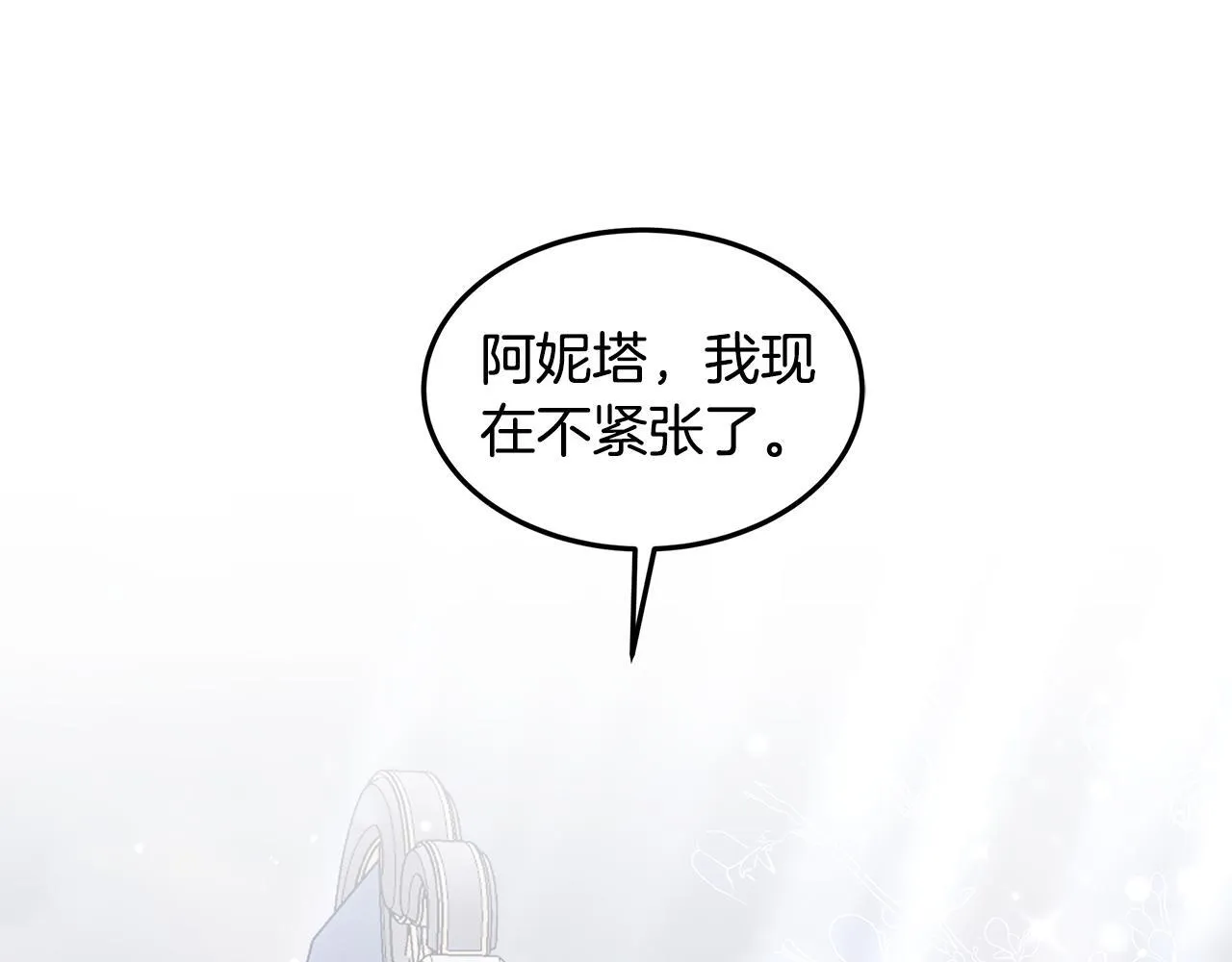 第66话 最后仪式143