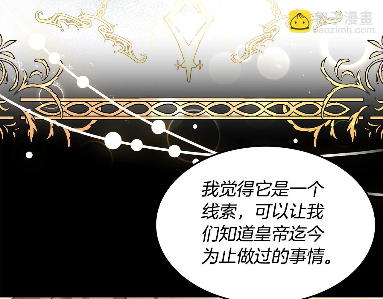 第58话 我有办法130