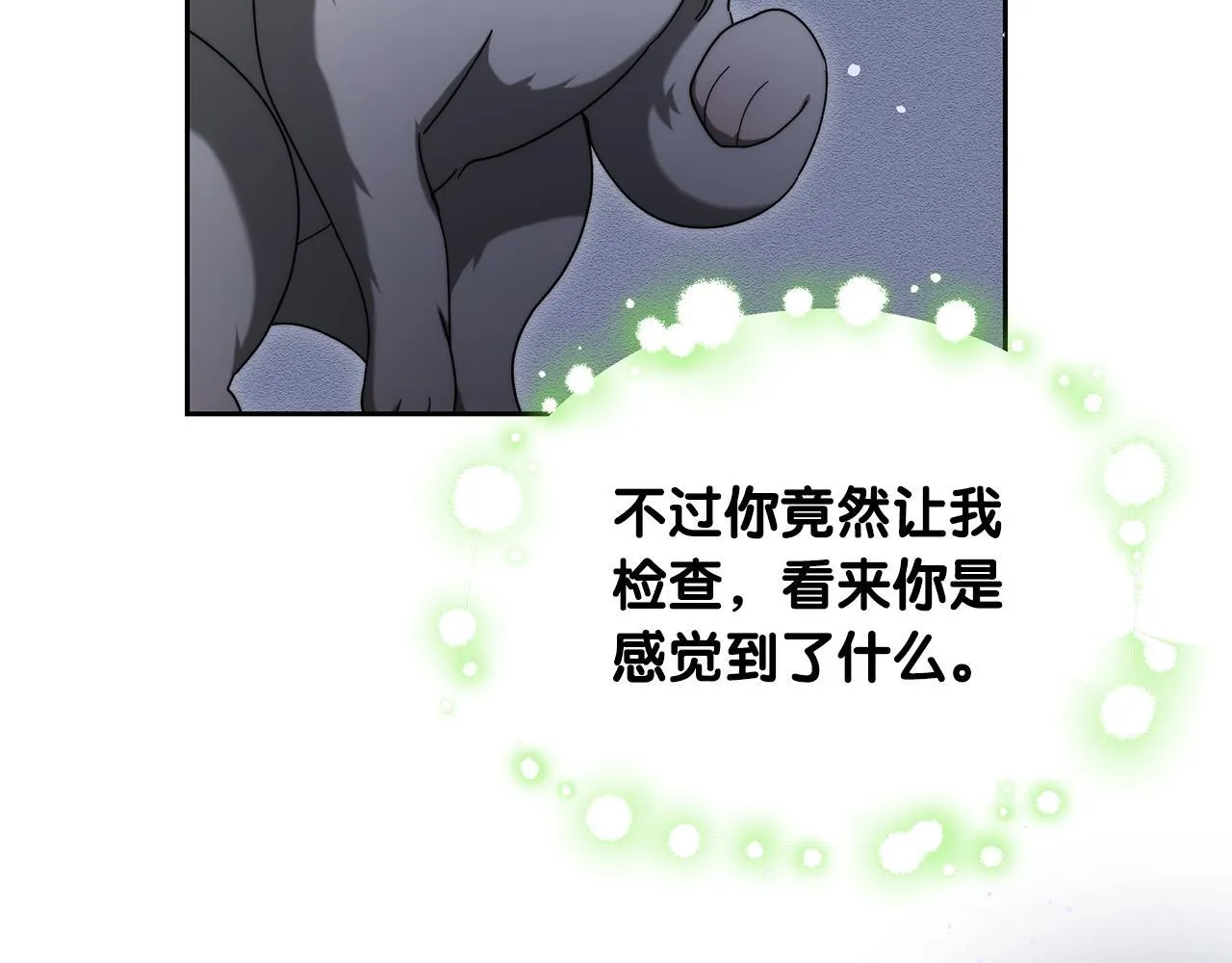 第62话 黑咒术师？201