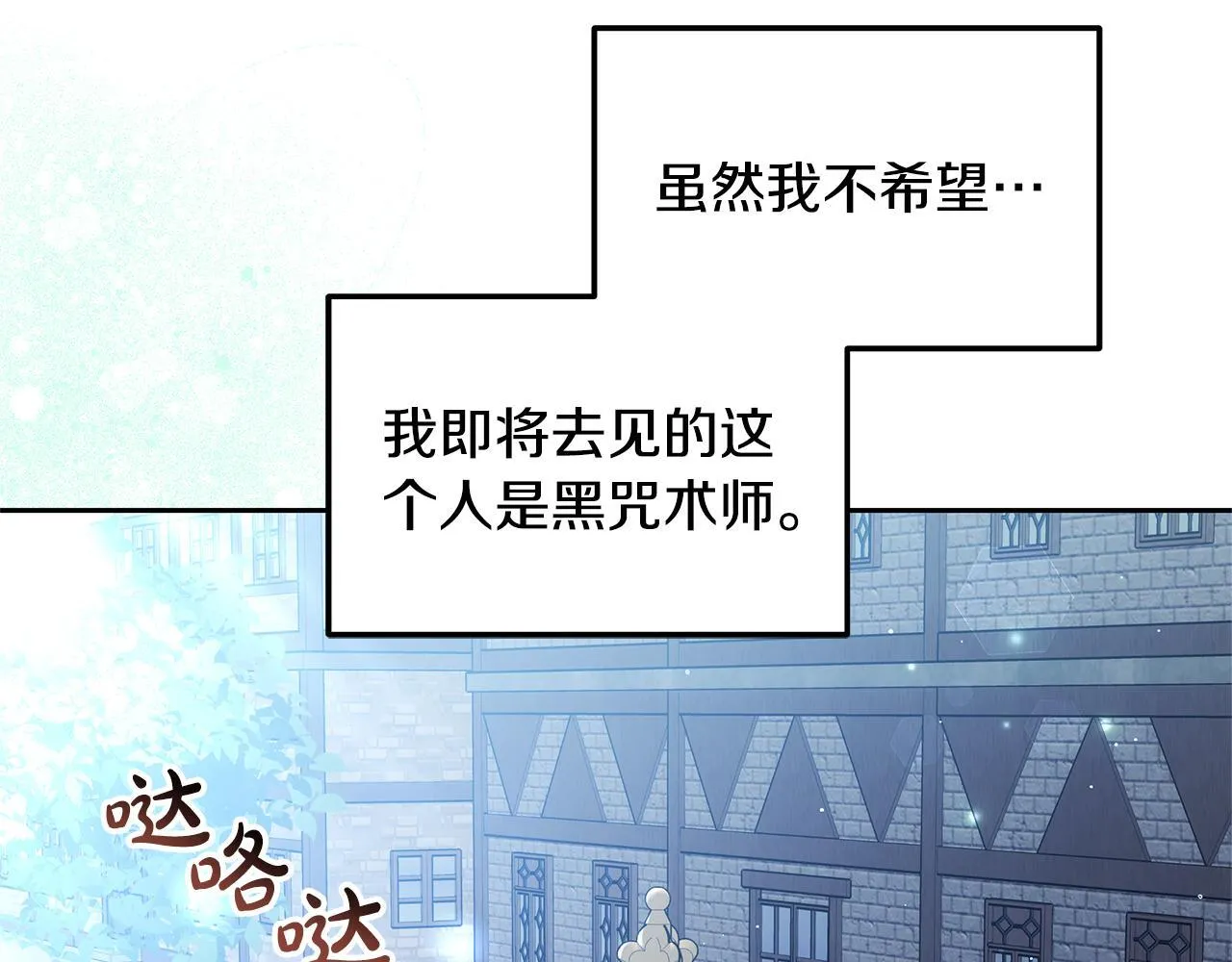 第62话 黑咒术师？76