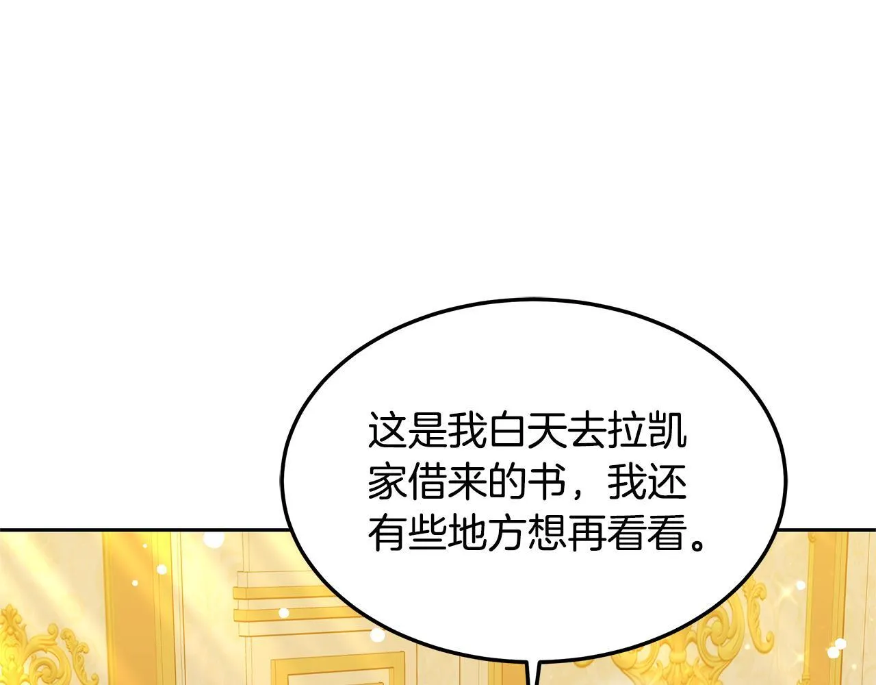 第60话 传说里的人物138