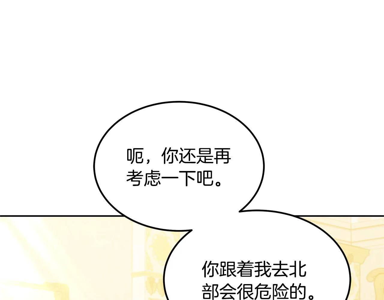第62话 黑咒术师？20