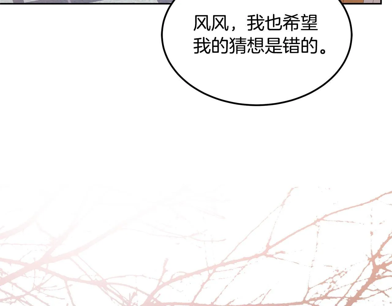 第60话 传说里的人物160