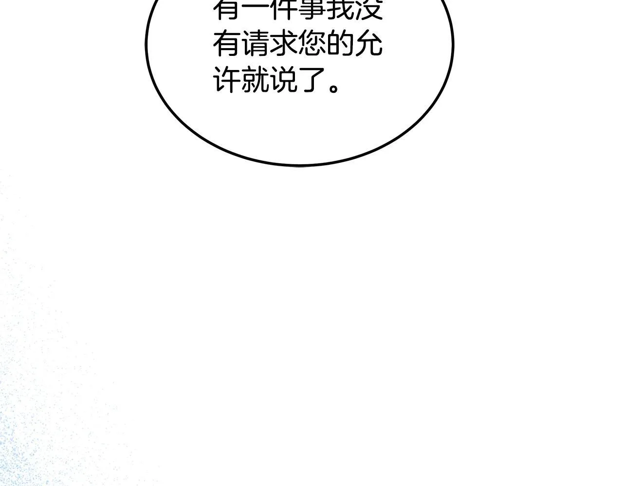 第58话 我有办法5