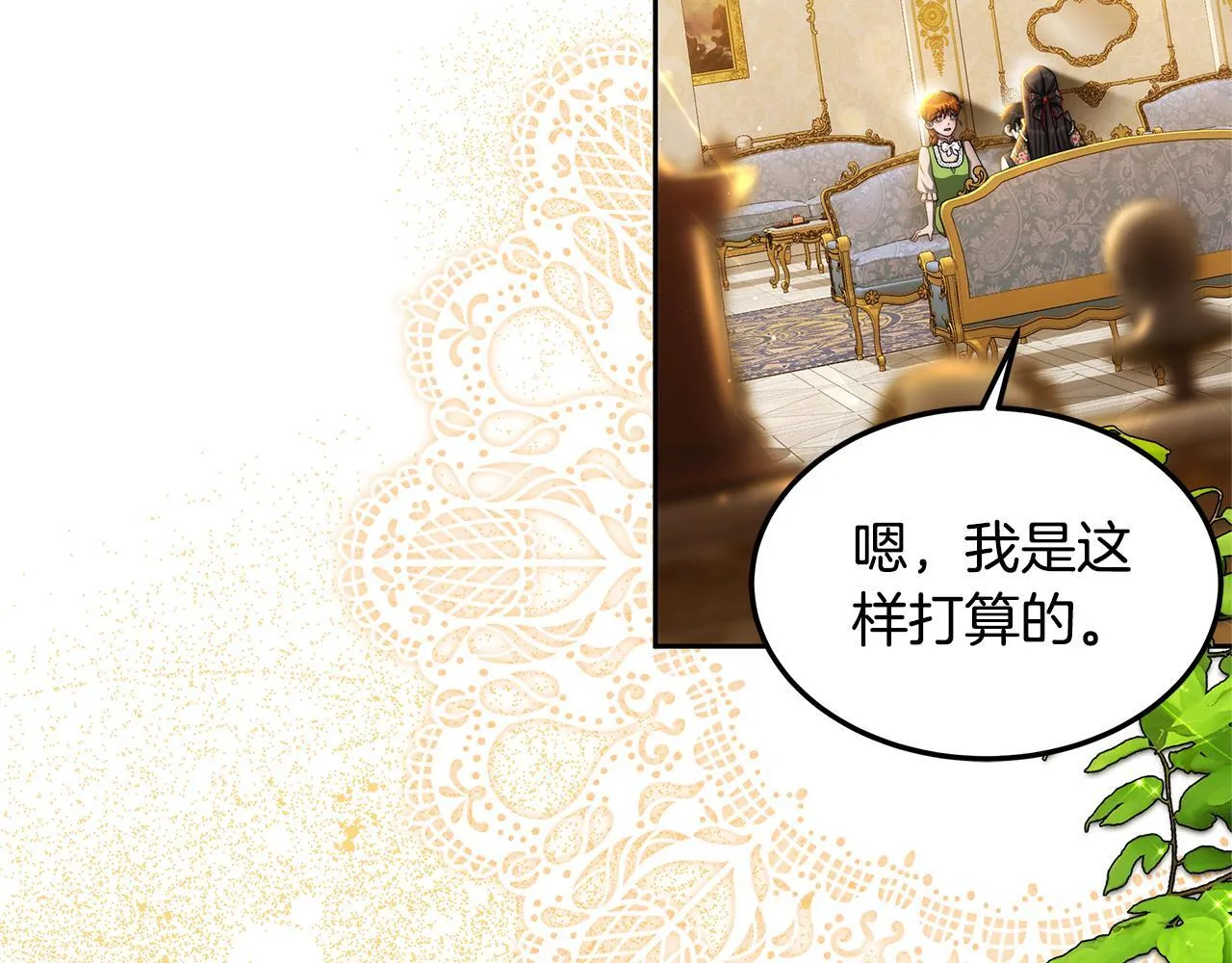 第61话 接受邀请159