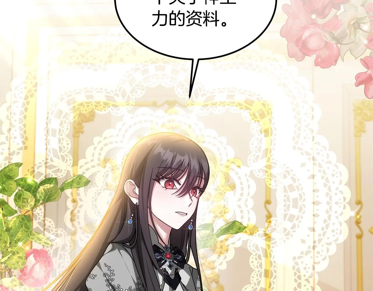 第59话 还以为是精灵59