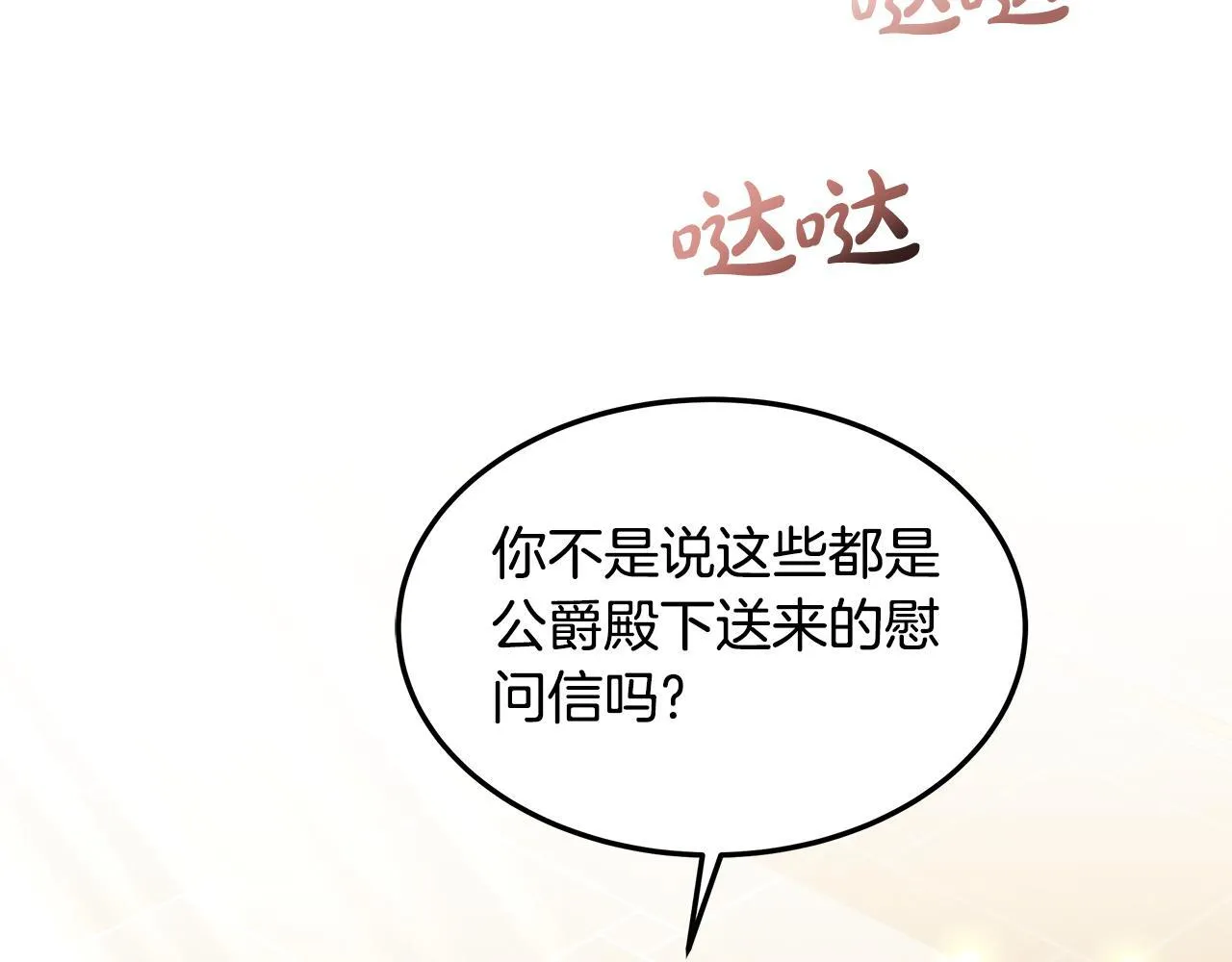 第59话 还以为是精灵73