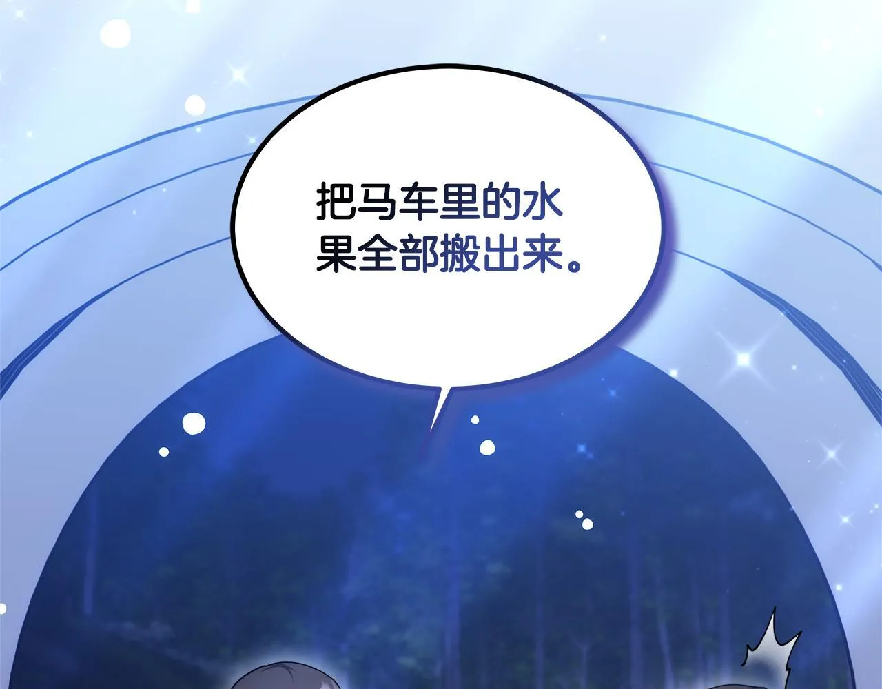 第60话 传说里的人物211