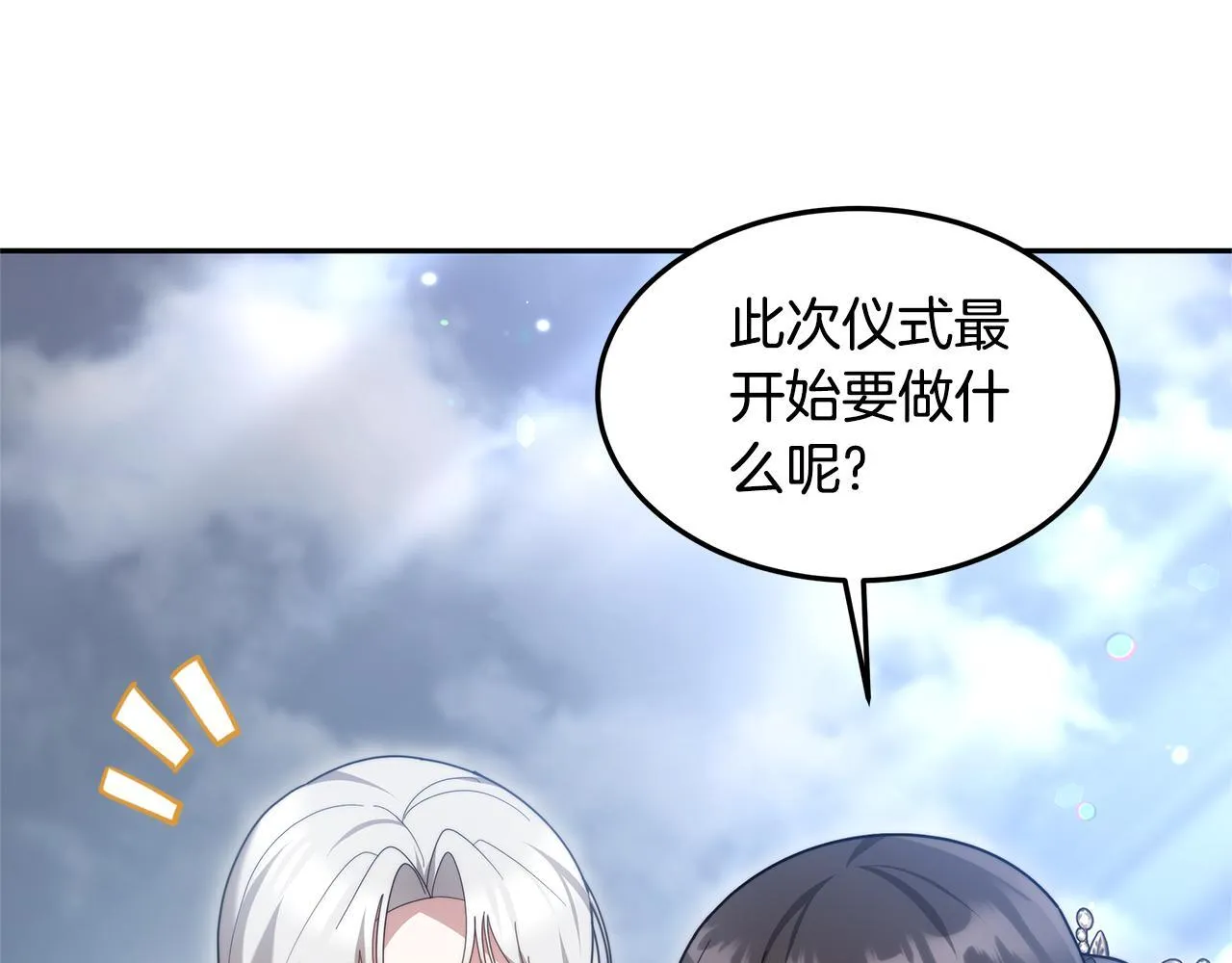 第66话 最后仪式93