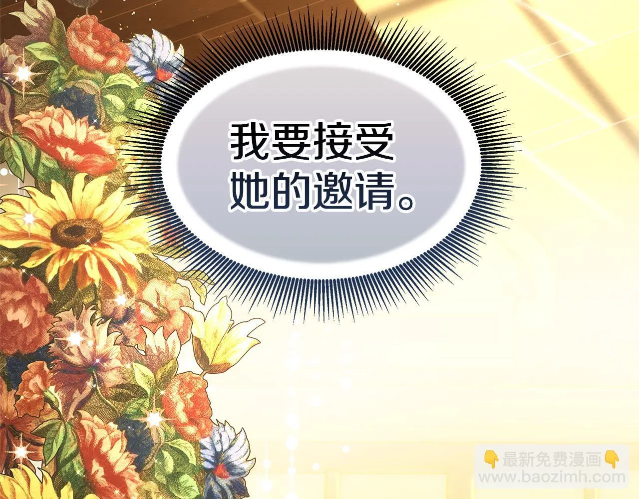 第61话 接受邀请151