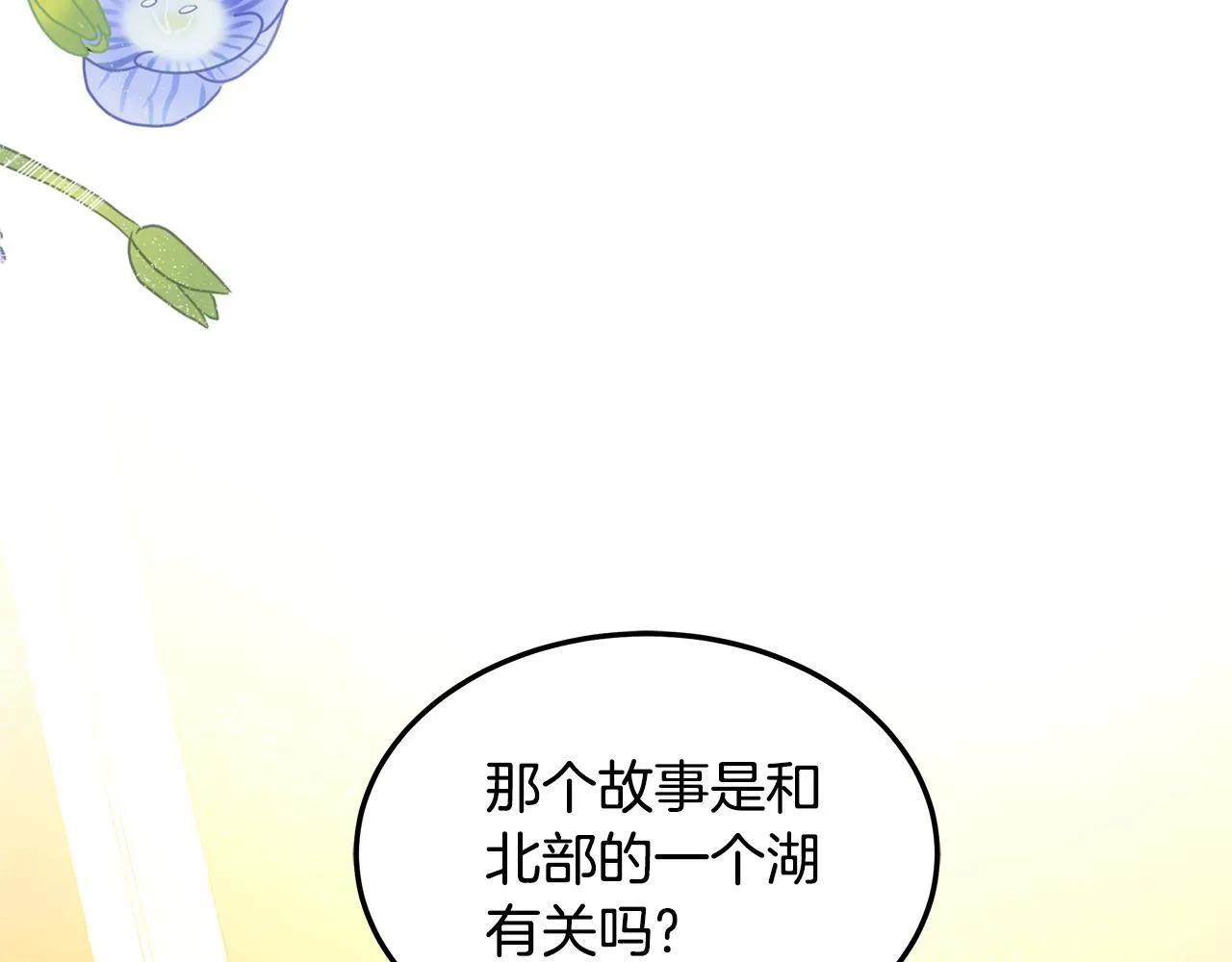 第64话 帮我做件事167