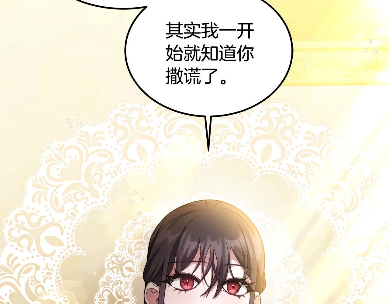 第62话 黑咒术师？10