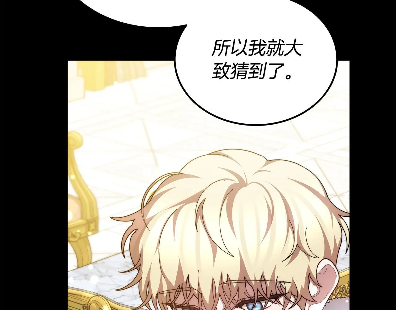 第58话 我有办法80