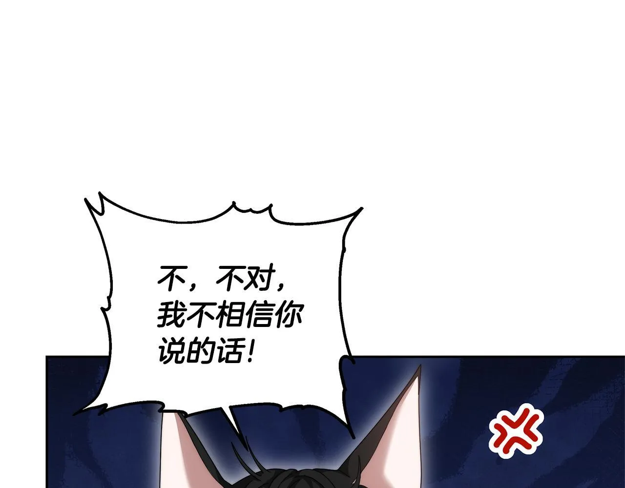 第61话 接受邀请22