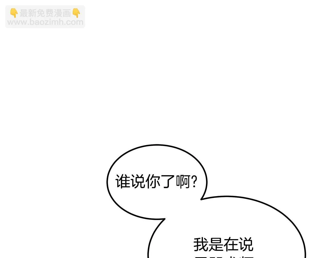 第59话 还以为是精灵42