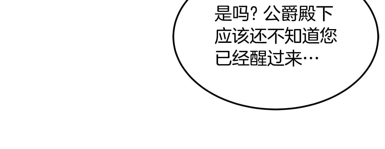 第59话 还以为是精灵96
