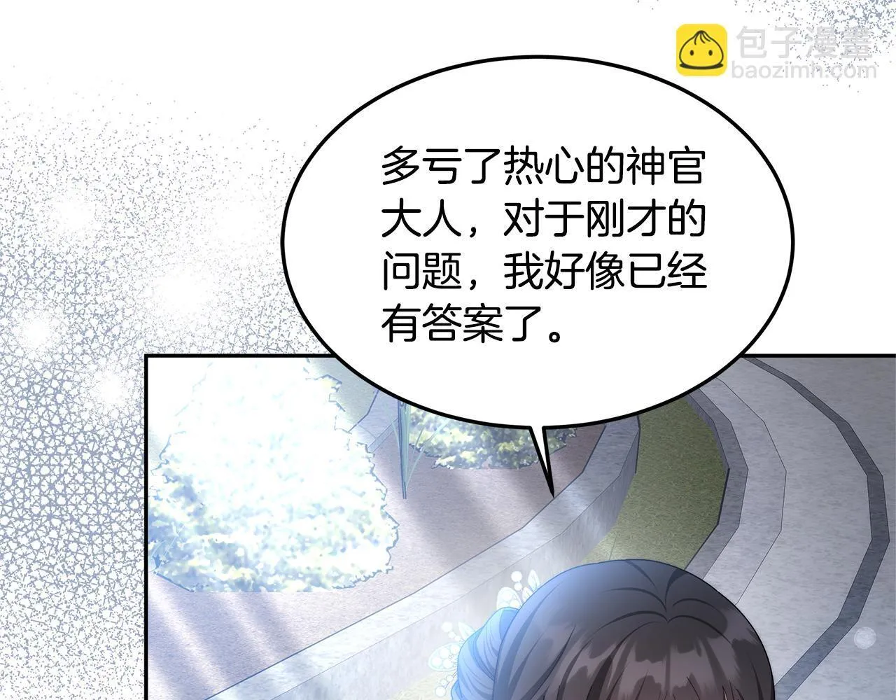 第68话 珍视的姐姐190