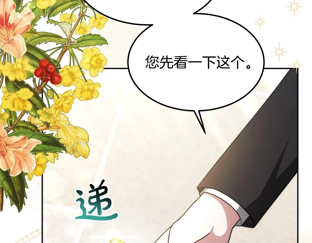 第59话 还以为是精灵88