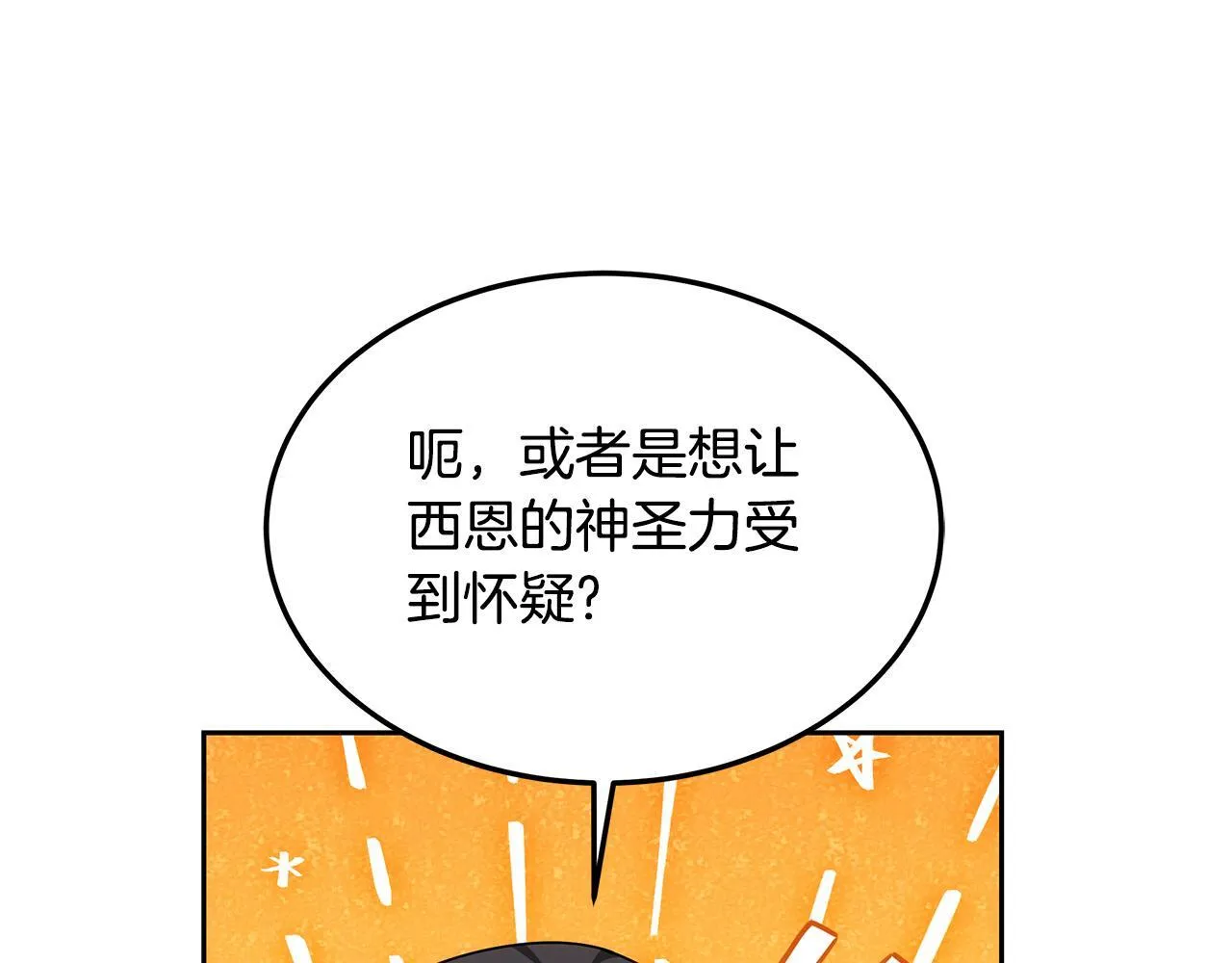 第59话 还以为是精灵39