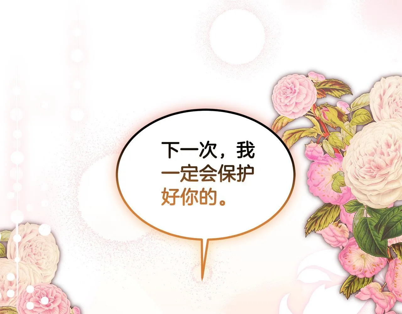 第68话 珍视的姐姐236