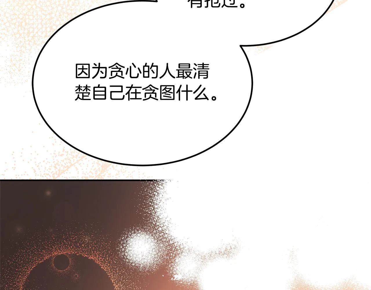 第69话 改变心境221