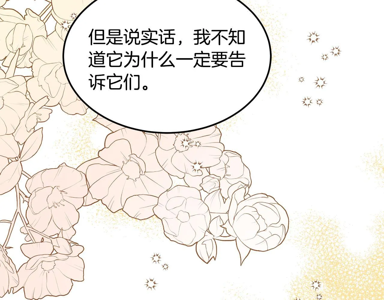 第69话 改变心境191