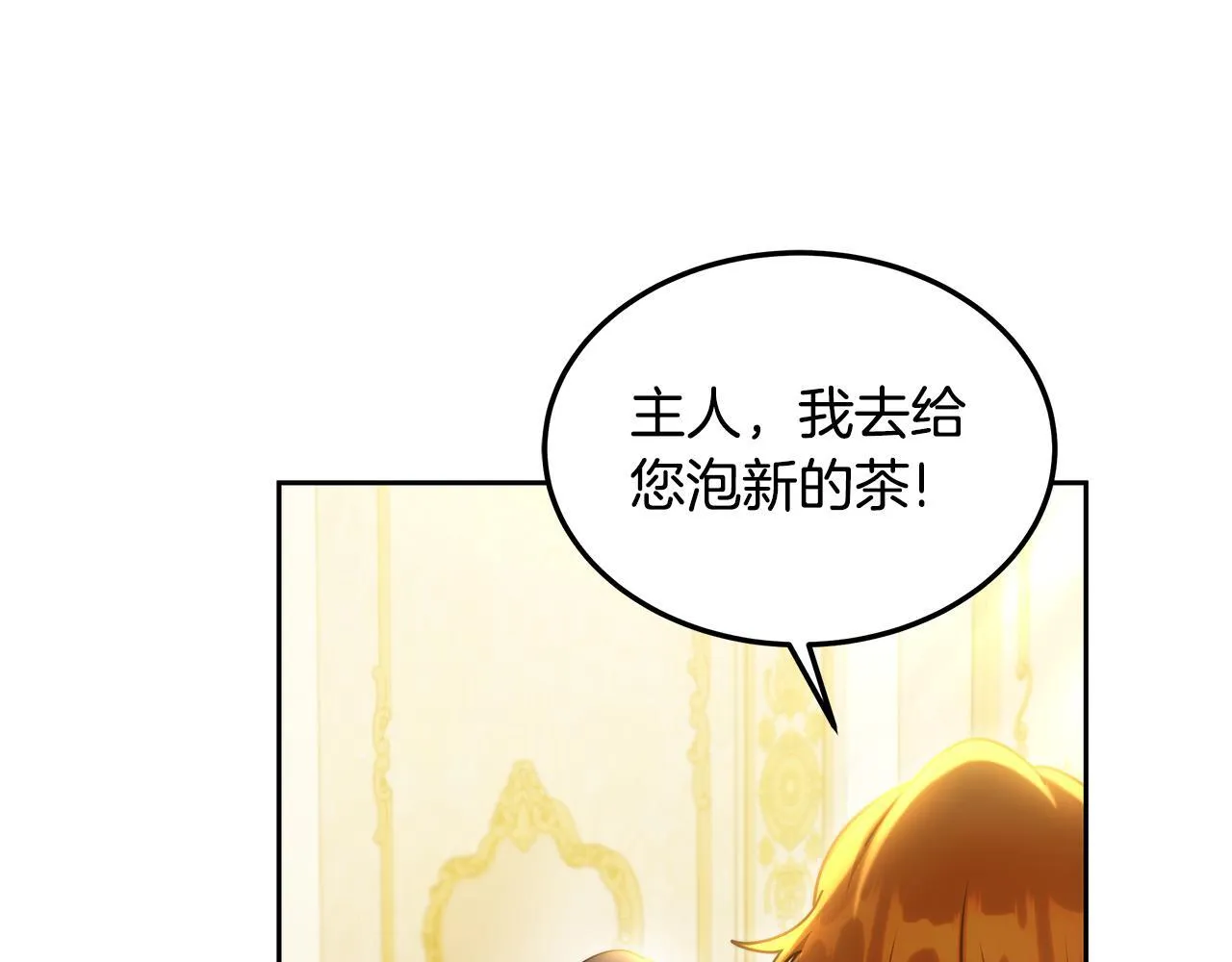 第62话 黑咒术师？50