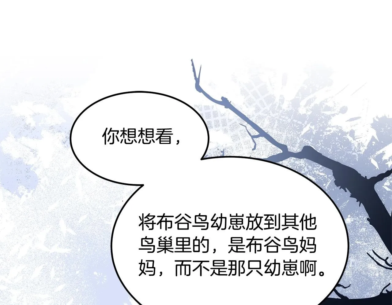 第69话 改变心境199