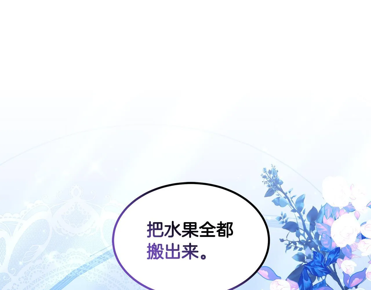 第60话 传说里的人物233