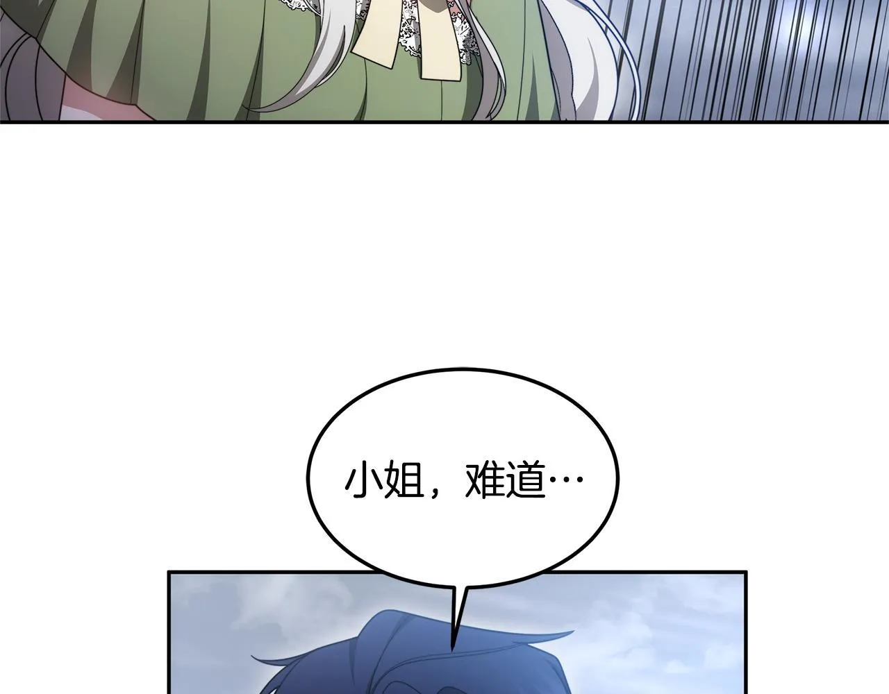 第67话 一样的长相142