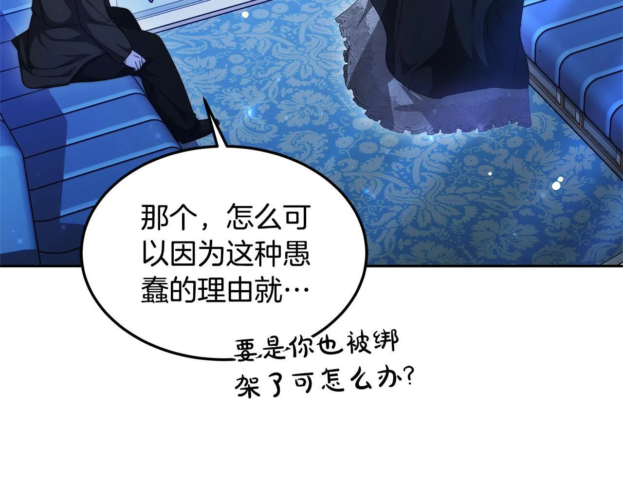 第61话 接受邀请21