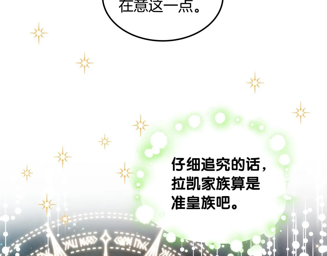 第59话 还以为是精灵25