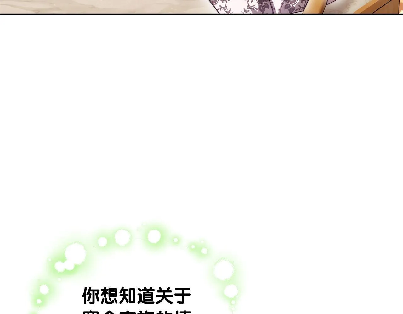 第60话 传说里的人物140