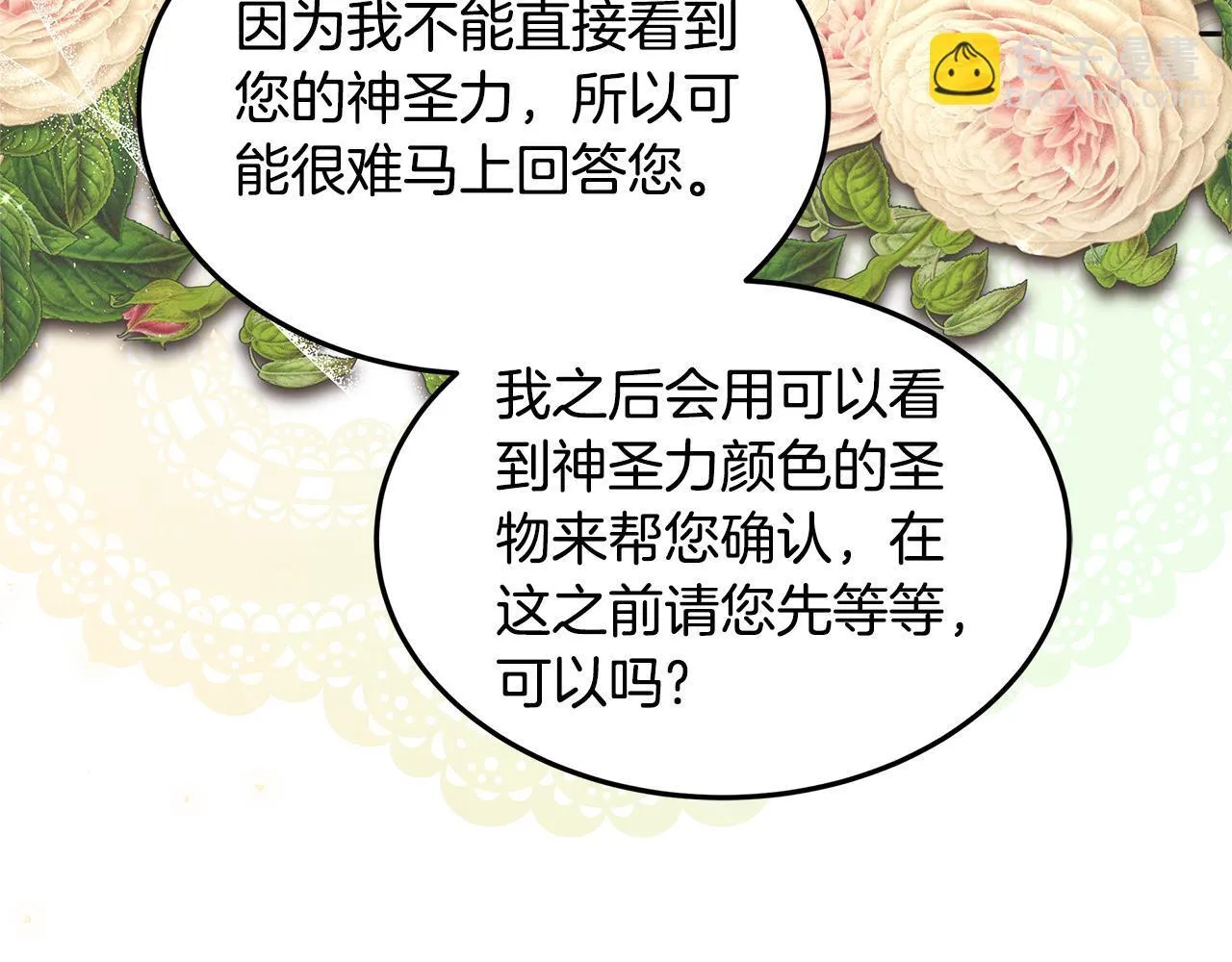 第68话 珍视的姐姐184