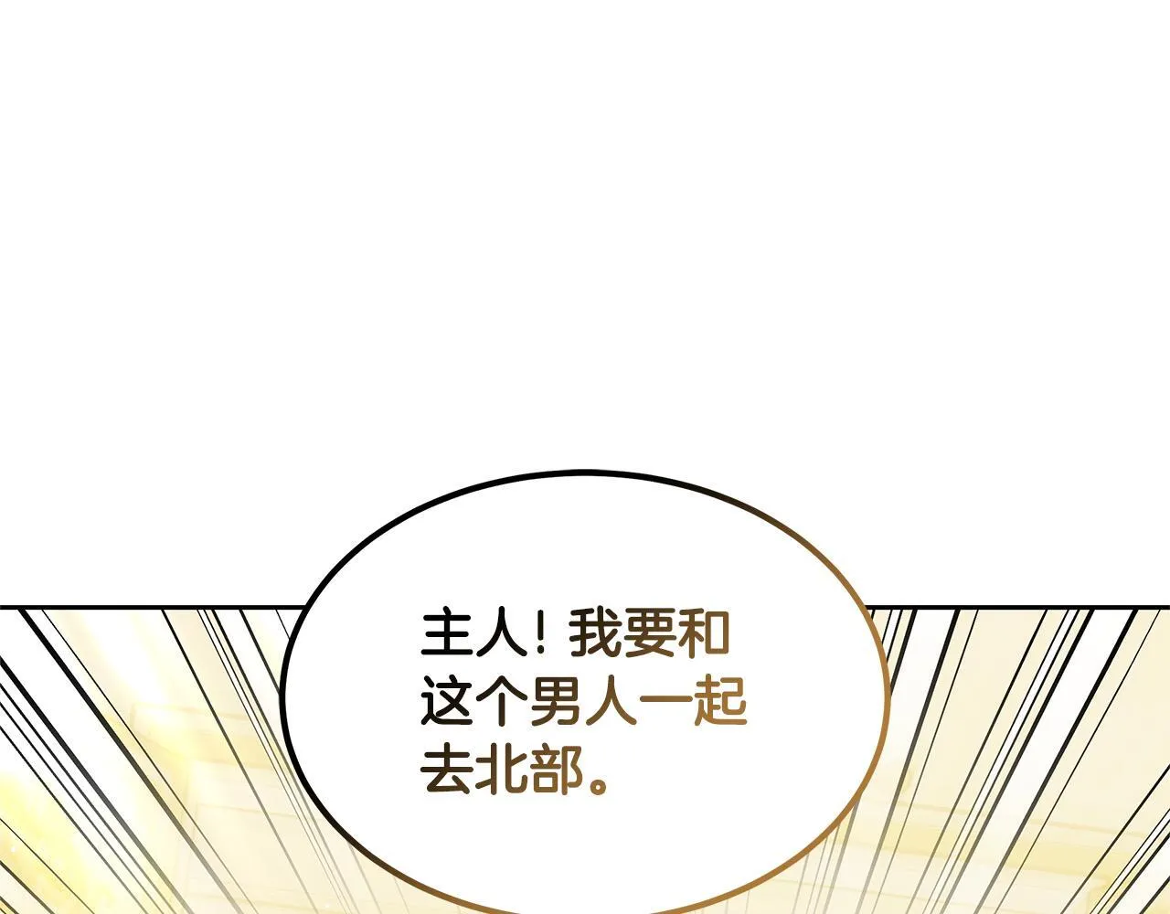第61话 接受邀请218