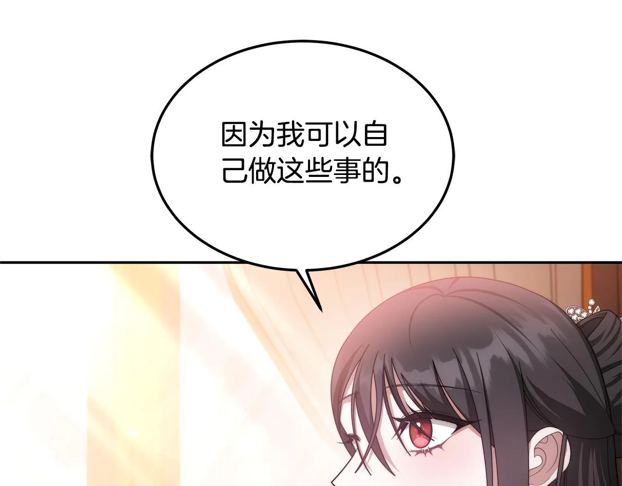 第69话 改变心境112