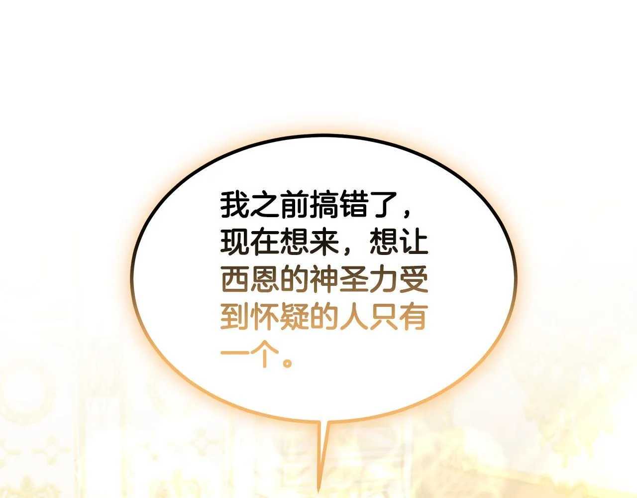 第59话 还以为是精灵52